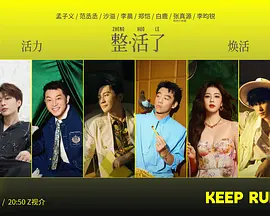 奔跑吧第十季（加更版）封面图