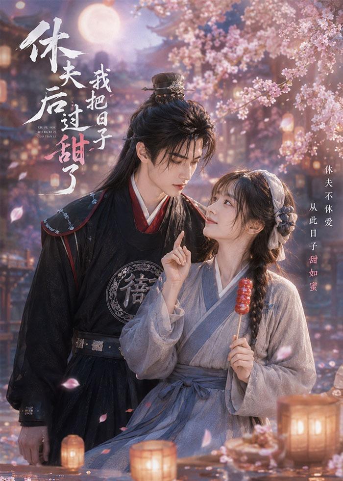 休夫后我把日子过甜了封面图