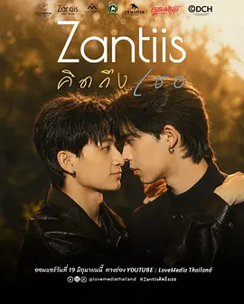 想念你Zantiis封面图