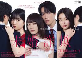 未婚欺诈 我所不知他的真面目封面图