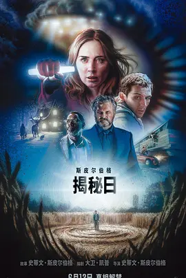 揭秘日封面图