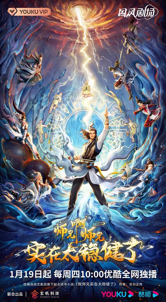 师兄啊师兄《合集》封面图