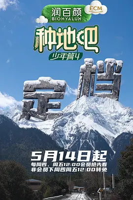种地吧4封面图