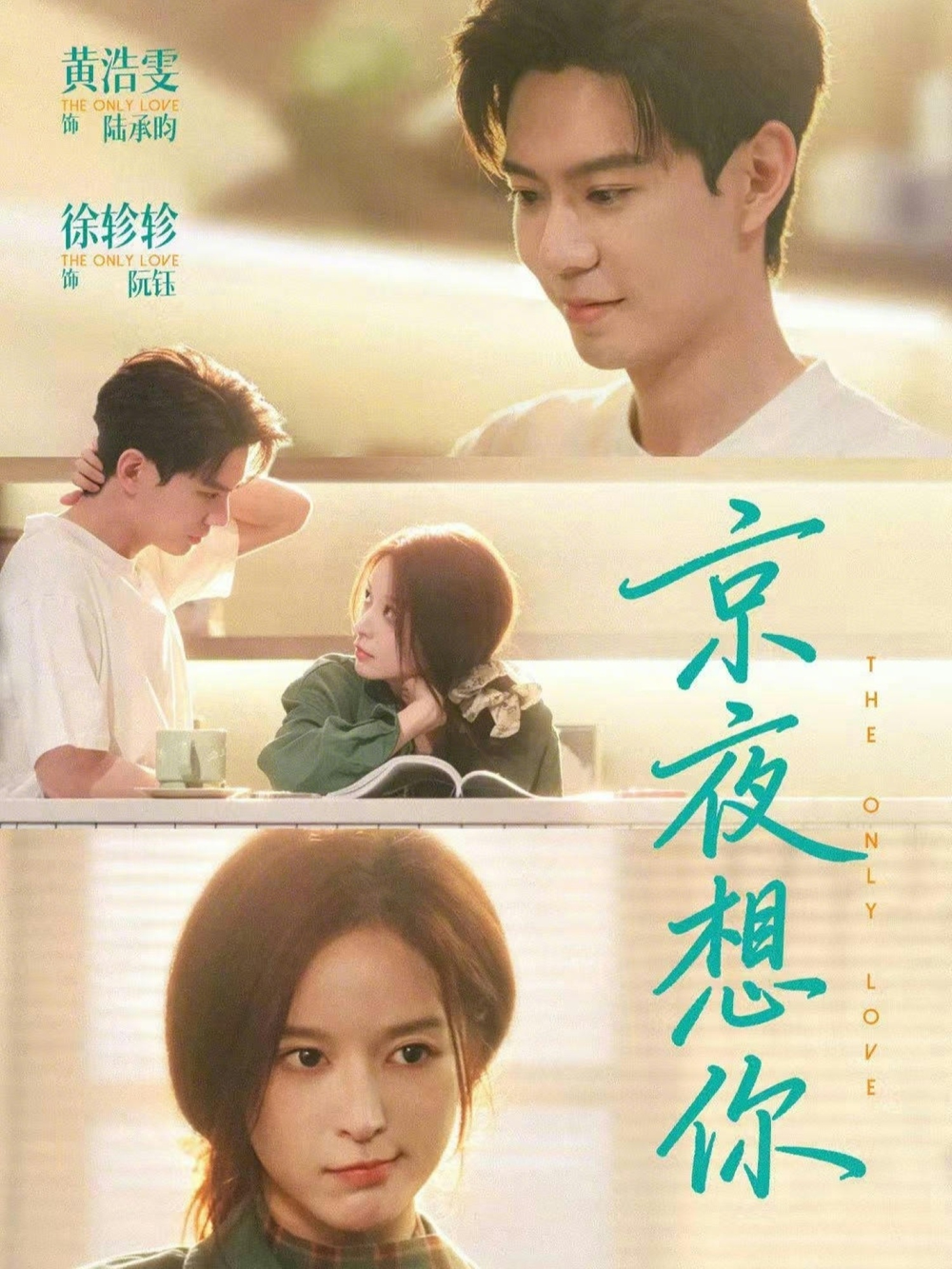 京夜想你＆穿成破产太子爷的恶毒前女友封面图