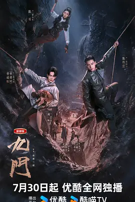 九门封面图