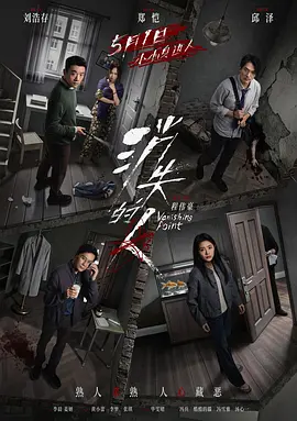 消失的人封面图