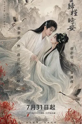 云归槿时安封面图