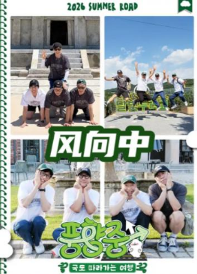 风向中封面图