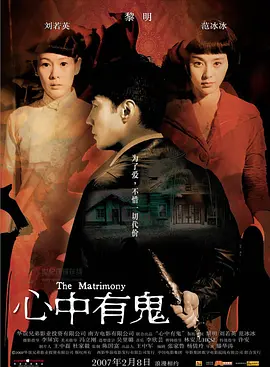 心中有鬼2007[电影解说]封面图