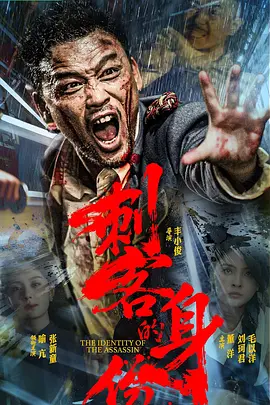 怒杀封面图