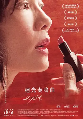 回光奏鸣曲[电影解说]封面图