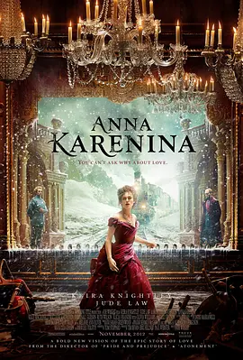 安娜·卡列尼娜2012[电影解说]封面图