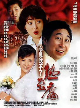 心急吃不了热豆腐[电影解说]封面图