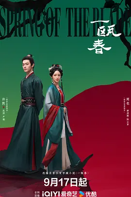 一瓯春封面图