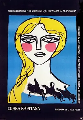 上尉的女儿1958[电影解说]封面图