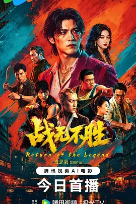 战无不胜2026封面图
